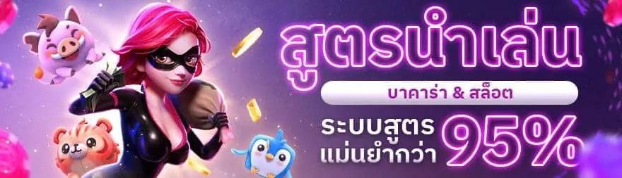ทดลองเล่น บา ฟรี