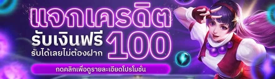 ทดลองเล่น บา ฟรี