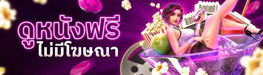 ทดลองเล่น บา ฟรี
